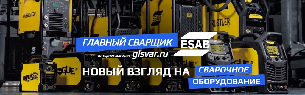 ESAB-NEW-2026